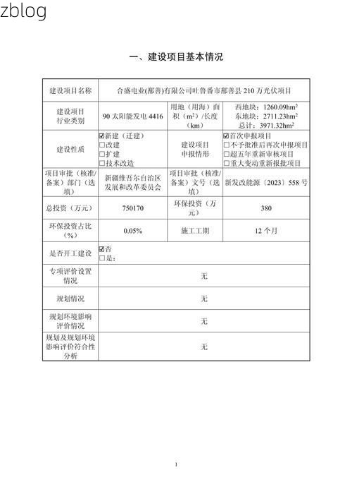 2022年8月12日鄯善县新增确诊病例情况_57121