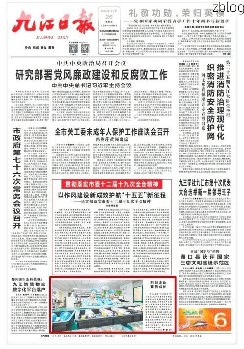 31省新增本土12例，九江疫情最新消息