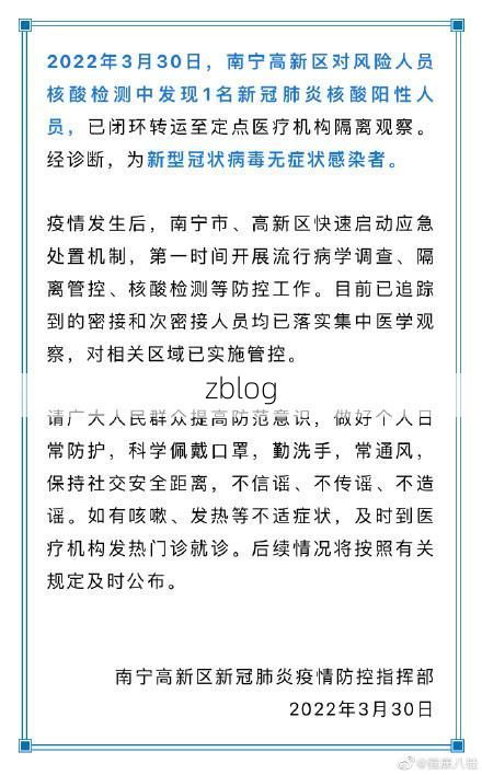 兴宁区新增1例无症状感染者  兴宁区疫情防控工作最新通报