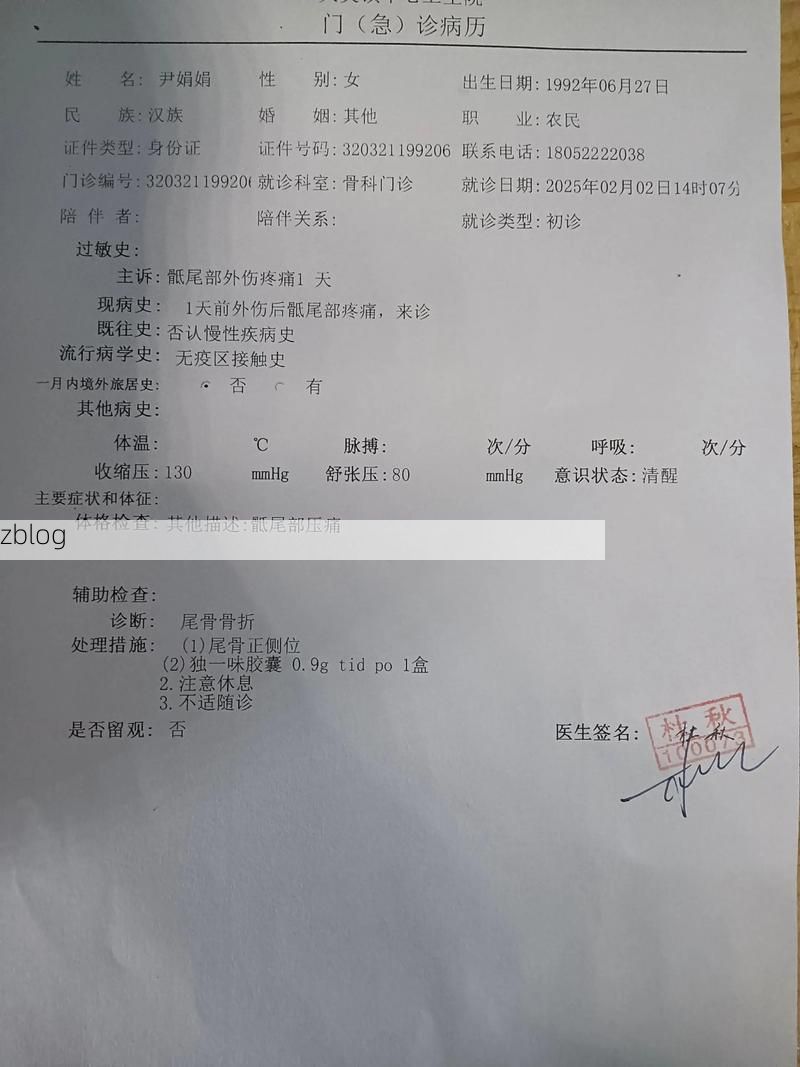 2022年8月11日神农架新增确诊病例情况