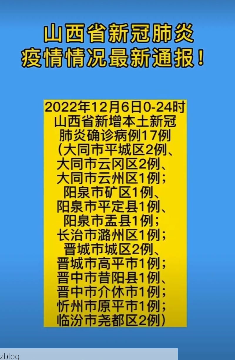 31省区市新增12例本土确诊，大同疫情最新消息