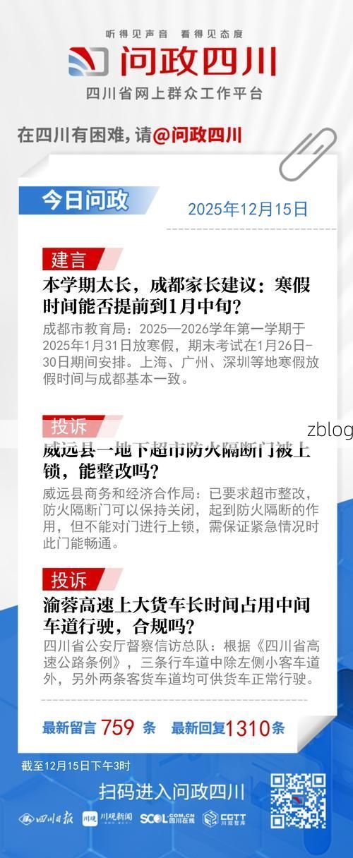 1.31省新增本土8例(31省新增本土12例)，米易疫情引关注！