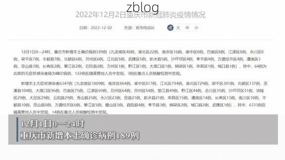 31省区市新增12例本土确诊, 邻水县疫情最新消息