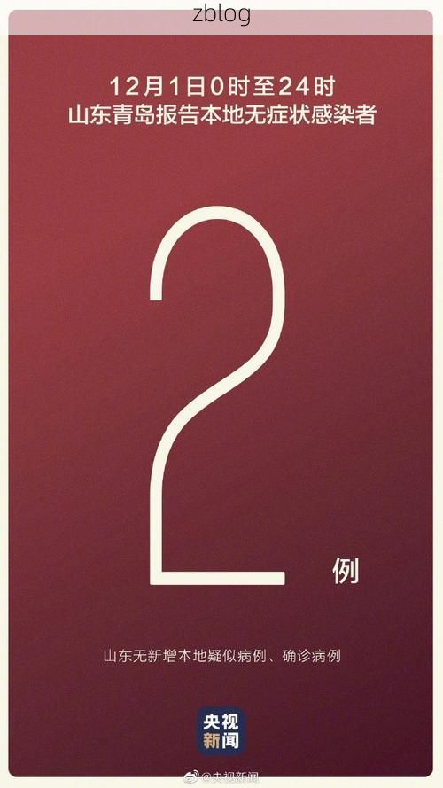 31省新增本土12例(31省新增本土9例)，革吉疫情引关注