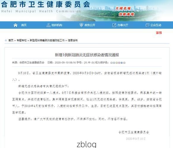 牡丹区新增1例无症状感染者  牡丹区疫情防控最新通报