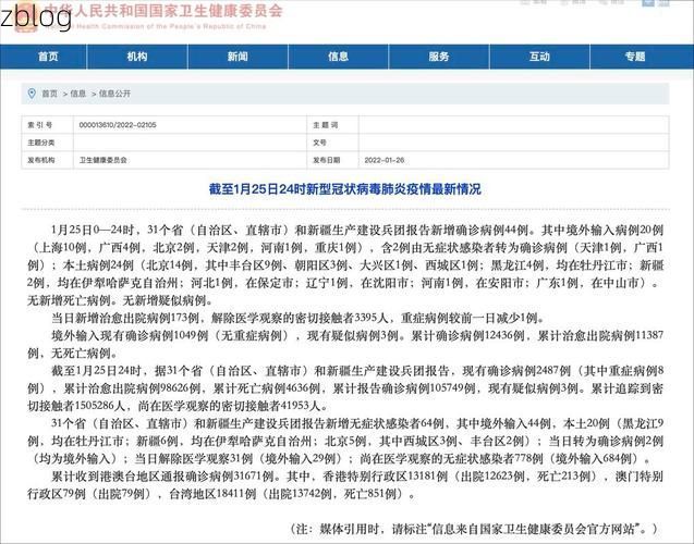 31省新增本土12例(31省新增本土8例)，湖里区疫情引关注