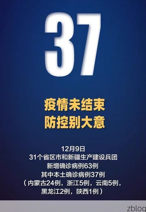 31省新增本土12例(31省新增本土9例)，秭归疫情引关注