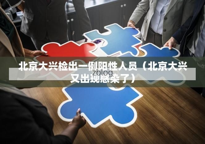 31省新增本土12例(31省新增本土9例)，安义疫情引关注