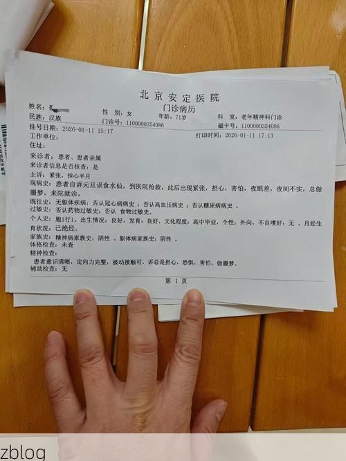 2022年3月15日新民市新增确诊病例情况_30258