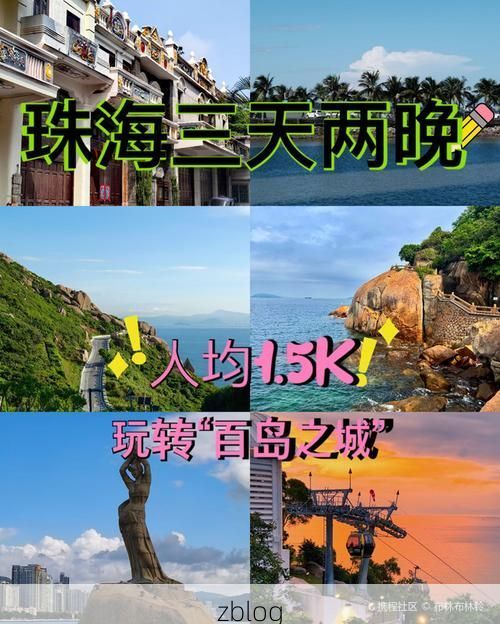 珠海:百岛之城的海陆防疫线_26036