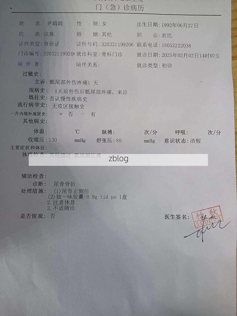 2022年3月2日土默特左旗新增确诊病例情况