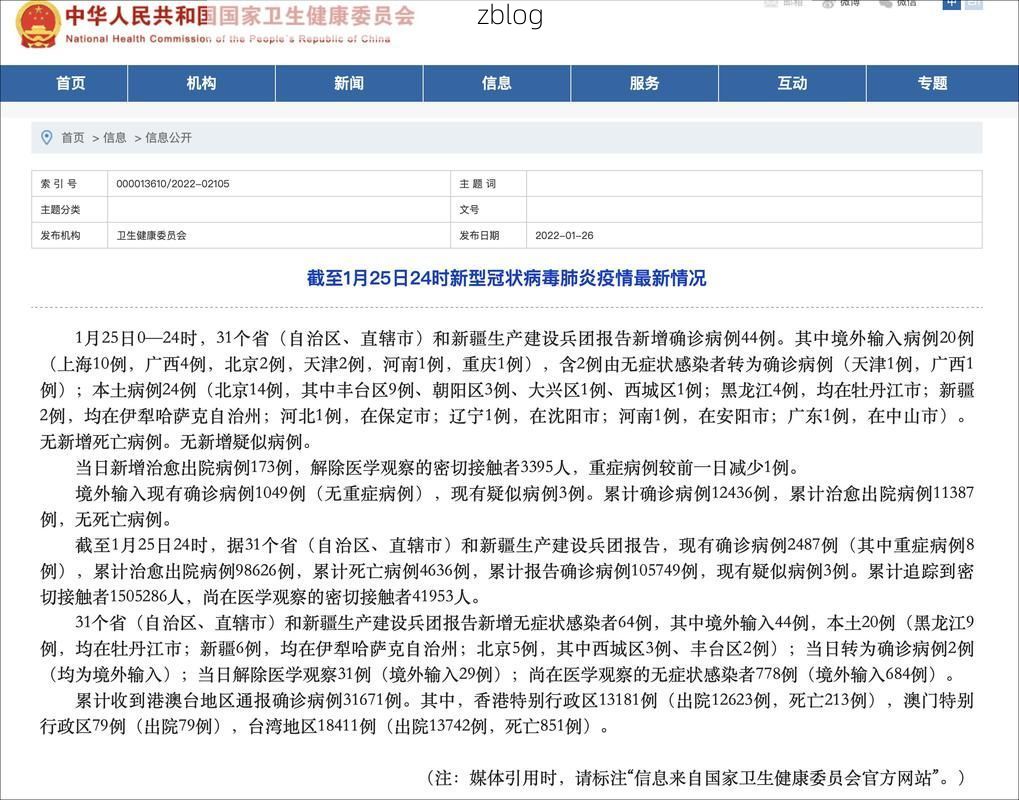 31省新增本土12例(31省新增本土8例)，青羊区突发聚集疫情！