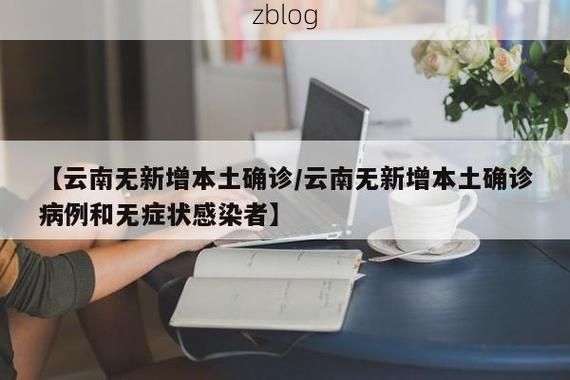 怒江傈僳族自治州新增1例无症状感染者  怒江傈僳族自治州疫情防控最新通报_8210
