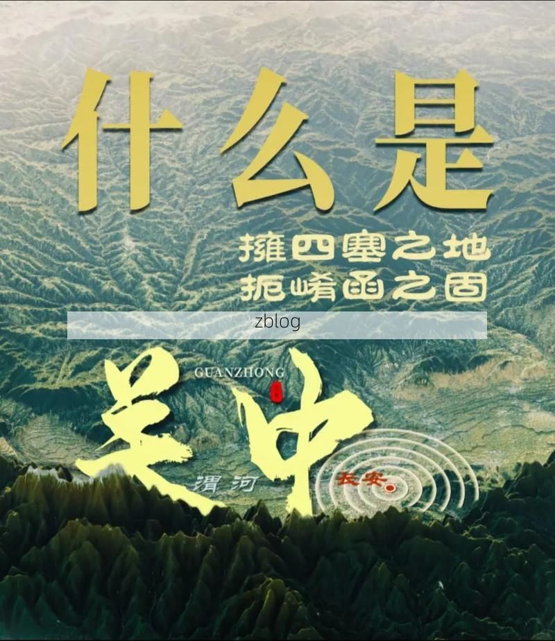 耀州:关中腹地的防疫坚守与地理屏障