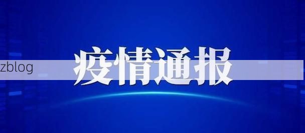 洪江市新增1例无症状感染者 洪江市疫情防控最新通报_168