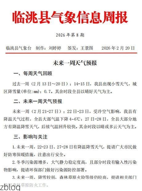 临洮县新增1例无症状感染者 临洮县疫情防控最新通报_47763