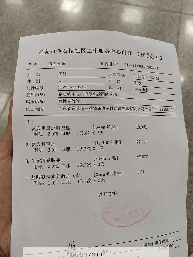 【2022年8月14日格尔木新增确诊病例情况_3422】