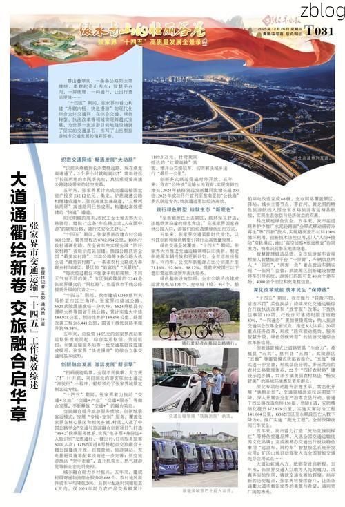 衢江：四省通衢枢纽下的疫情承压与破局_23611