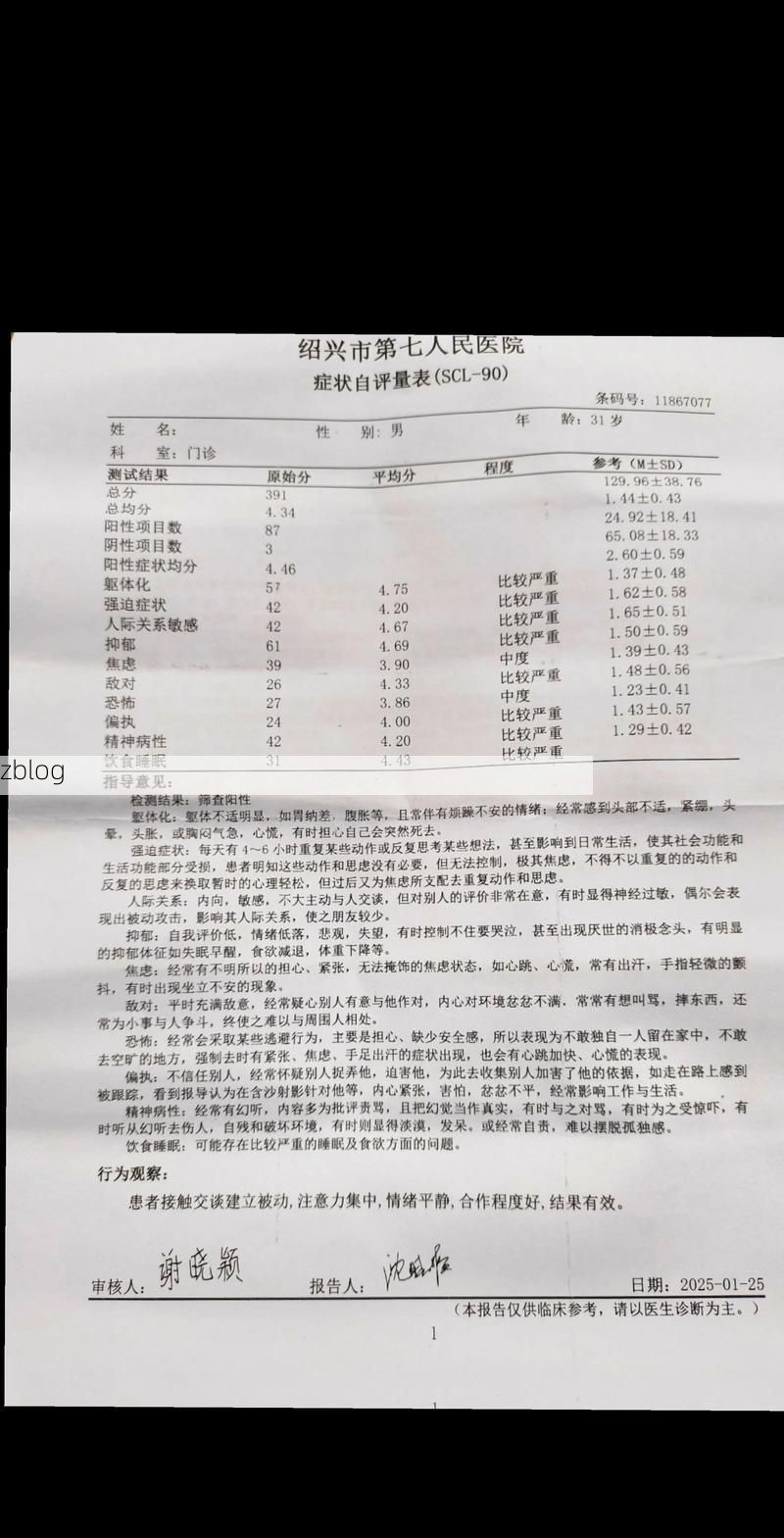 2022年8月15日江孜县新增确诊病例情况_74729