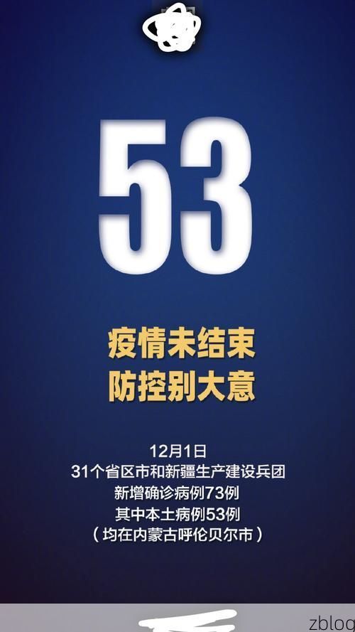 31省区市新增12例本土确诊, 迁安疫情最新消息