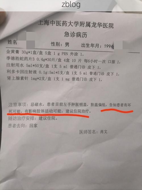 2022年4月10日莲都区新增确诊病例情况_58541