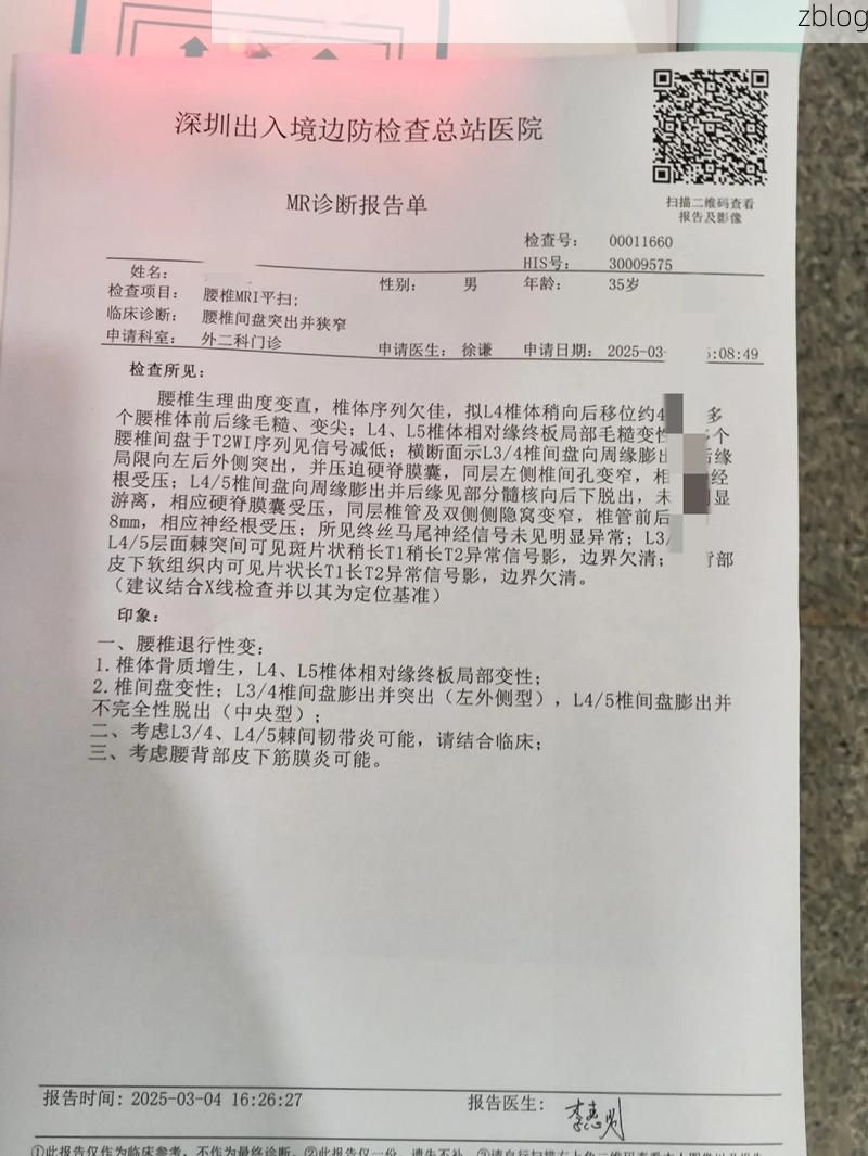 【2022年3月25日鞍山岫岩新增确诊病例情况_70835】