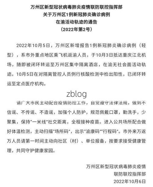 盘锦市市辖区新增1例无症状感染者  盘锦市市辖区疫情防控最新通报_8657