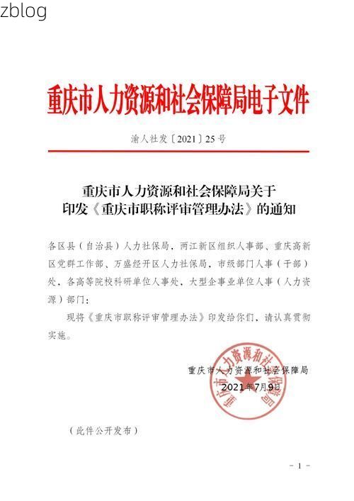 沙坪坝区新增1例无症状感染者 沙坪坝区疫情防控最新通报_52778