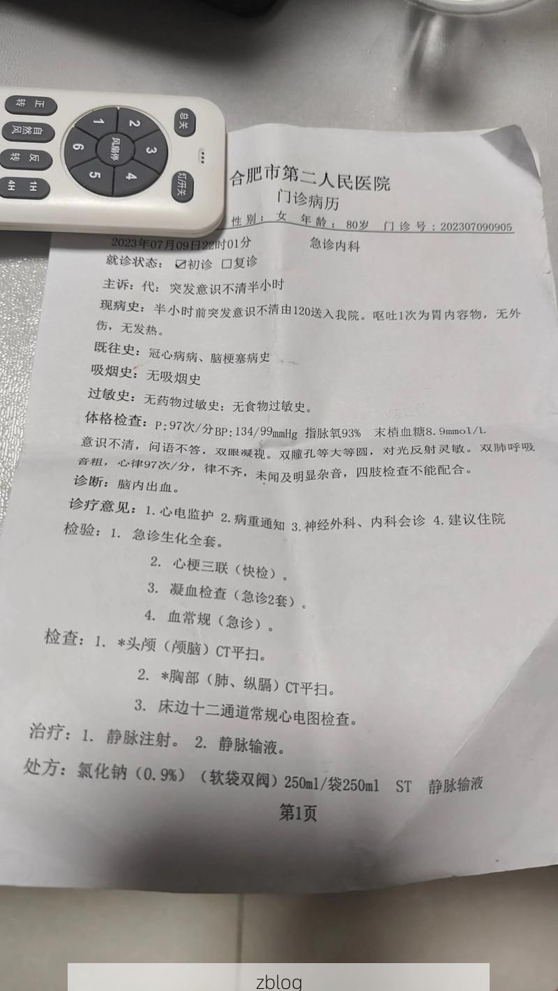 本地确诊+2,集贤县通报新增病例情况_7773