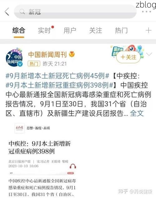 31省新增本土12例(31省新增本土9例),三河市疫情引关注