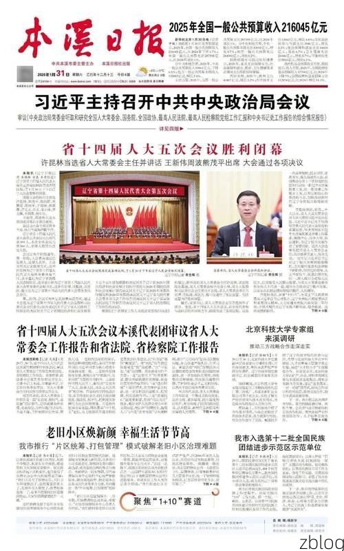 31省新增本土12例(31省新增本土8例)，桓仁满族自治县疫情引关注！