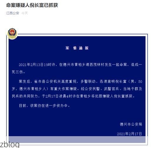 德兴市新增1例无症状感染者  德兴市疫情防控最新通报