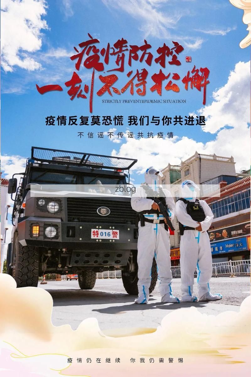 长白山下防疫战：高寒山城如何构筑病毒防线？