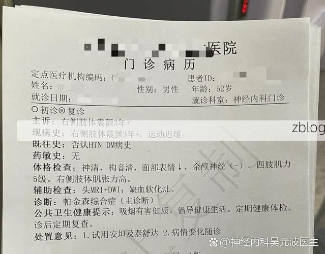 2022年3月30日成武新增确诊病例情况