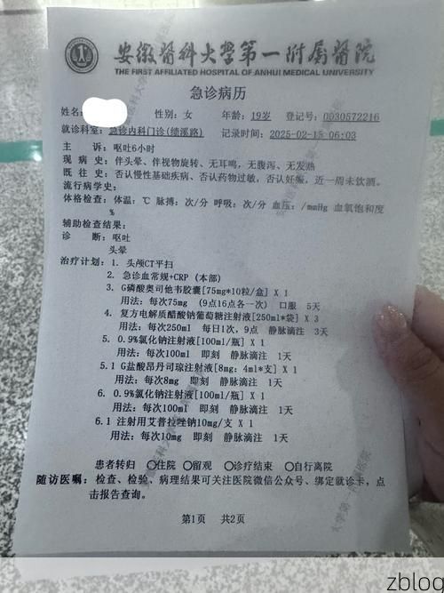 2022年3月15日平鲁区新增确诊病例情况