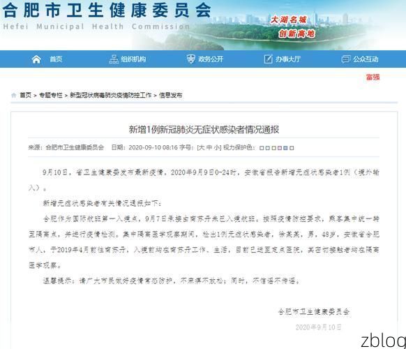 端州区新增1例无症状感染者  端州区疫情防控最新通报_22994