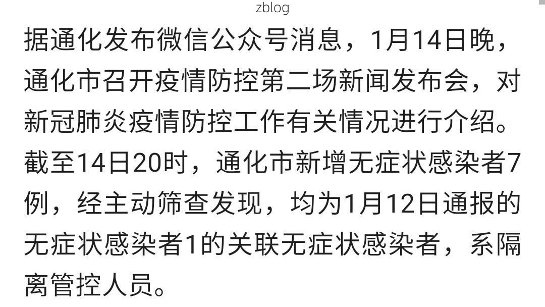 德州新增1例无症状感染者  德州疫情防控最新通报
