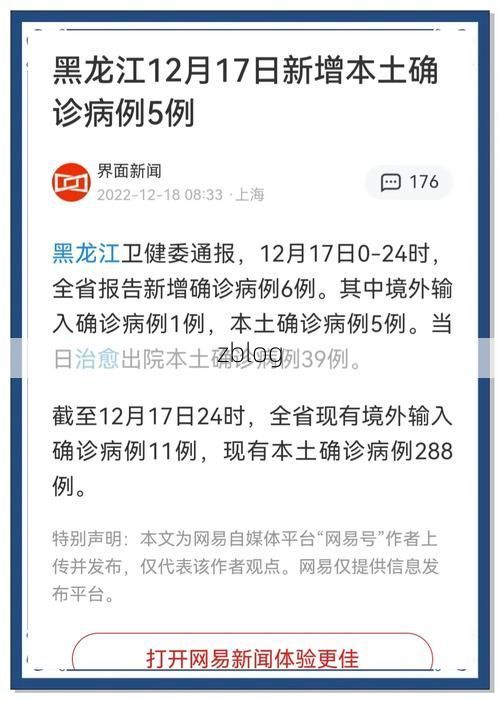 绥宁新增1例无症状感染者  绥宁疫情防控最新通报_64678