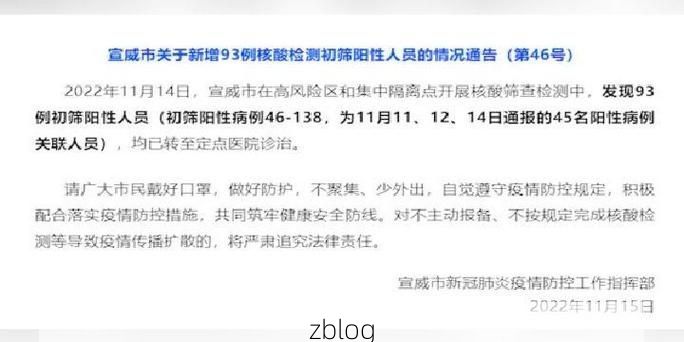 宣威市新增1例无症状感染者  宣威市疫情防控最新通报_22297