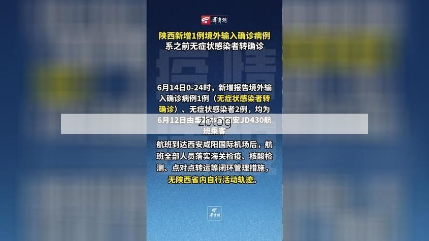 31省新增本土12例(31省新增本土8例)，西塞山区疫情引关注
