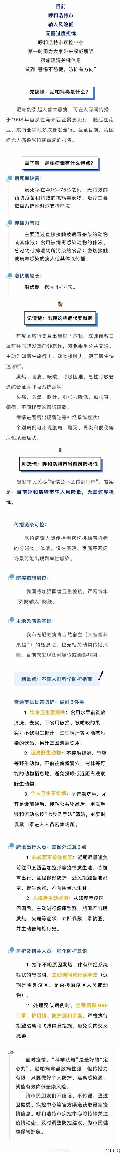 呼玛新增1例无症状感染者  呼玛疫情防控最新通报_47929