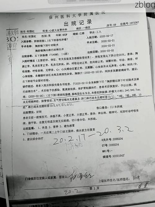 2022年3月15日桃园新增确诊病例情况