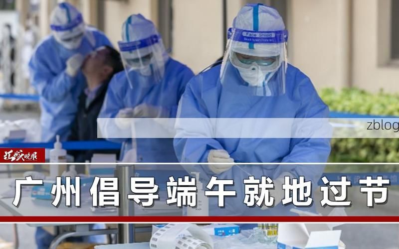 【31省新增本土12例(31省新增本土9例)，荔城区成焦点！】