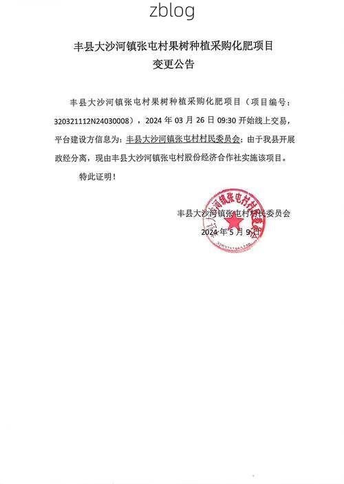 2022年3月28日丰县新增确诊病例情况_56262