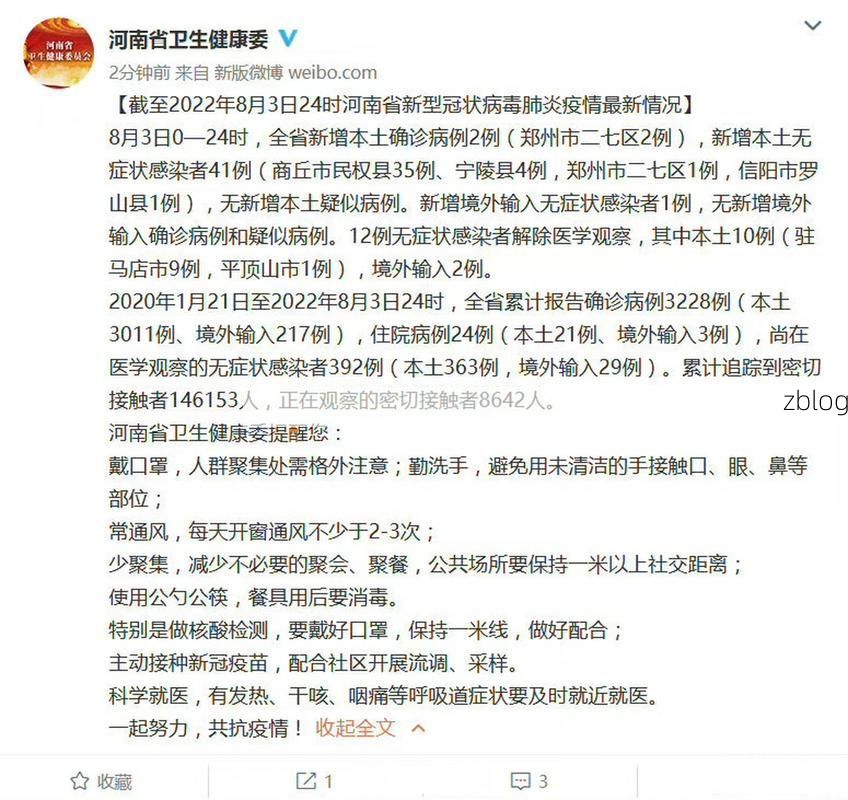 【31省区市新增12例本土确诊,信阳疫情最新消息】