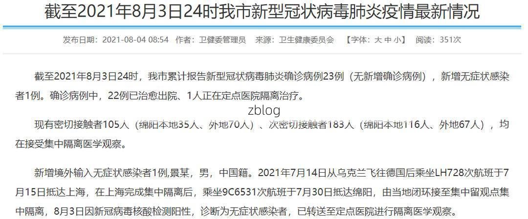 西区新增1例无症状感染者  西区疫情防控指挥部通报