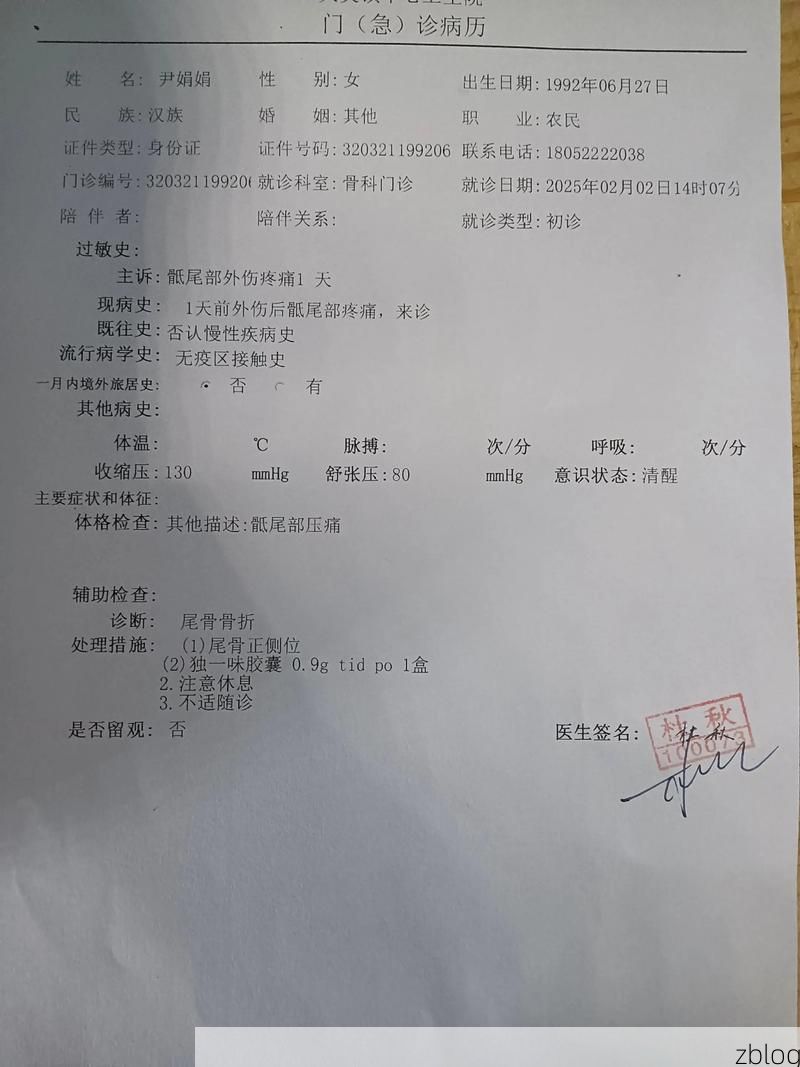 2022年3月5日吉林永吉新增确诊病例情况