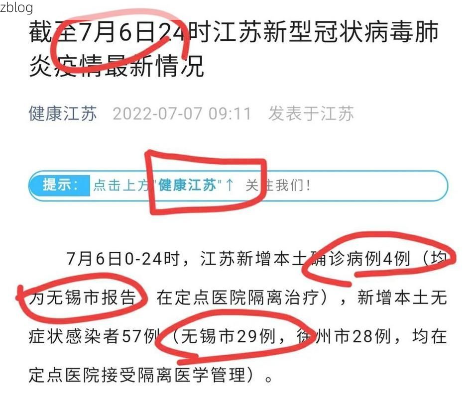 锡山区新增1例无症状感染者  锡山区疫情防控最新通报