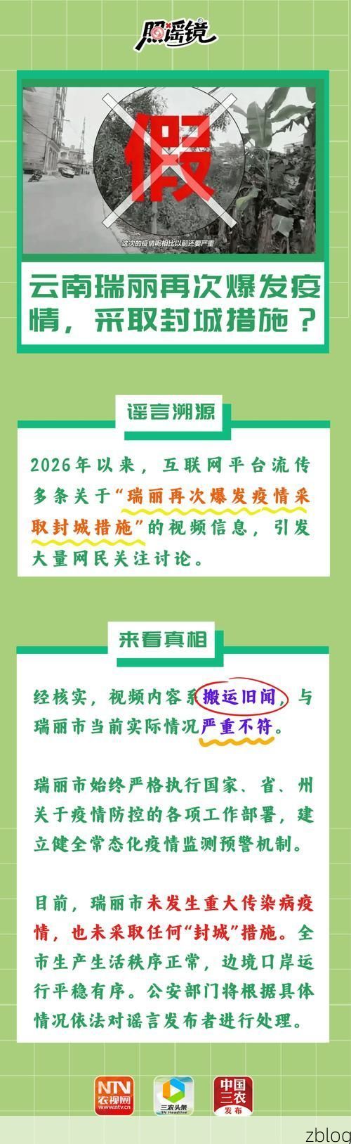 蒙城新增1例无症状感染者  蒙城疫情防控最新通报_1763