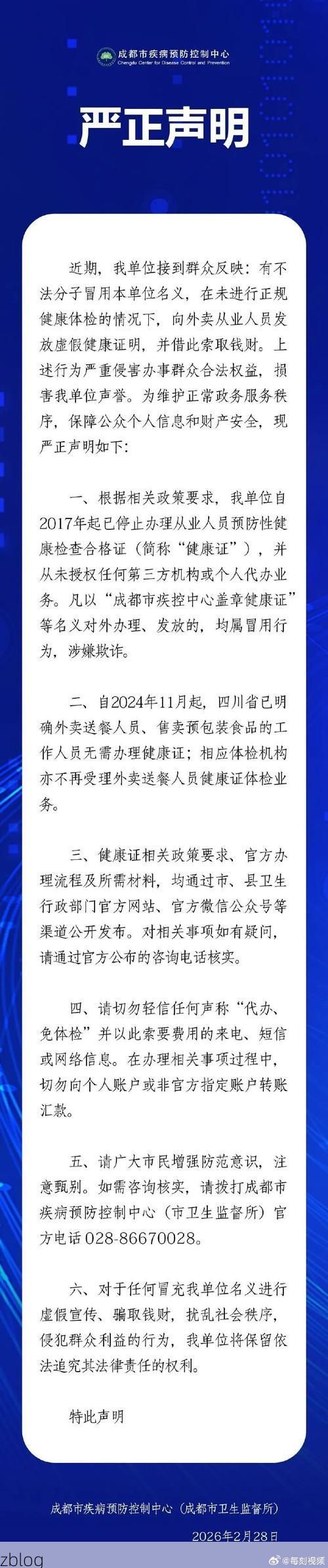 都江堰市新增1例无症状感染者 都江堰市疫情防控最新通报_1543